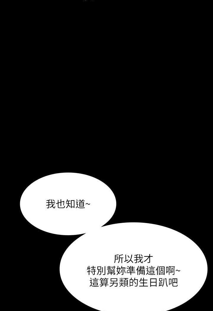 [韩国漫画] 超级公务员 奇幻,熟女人妻,巨乳大奶,OL#[132P]-56