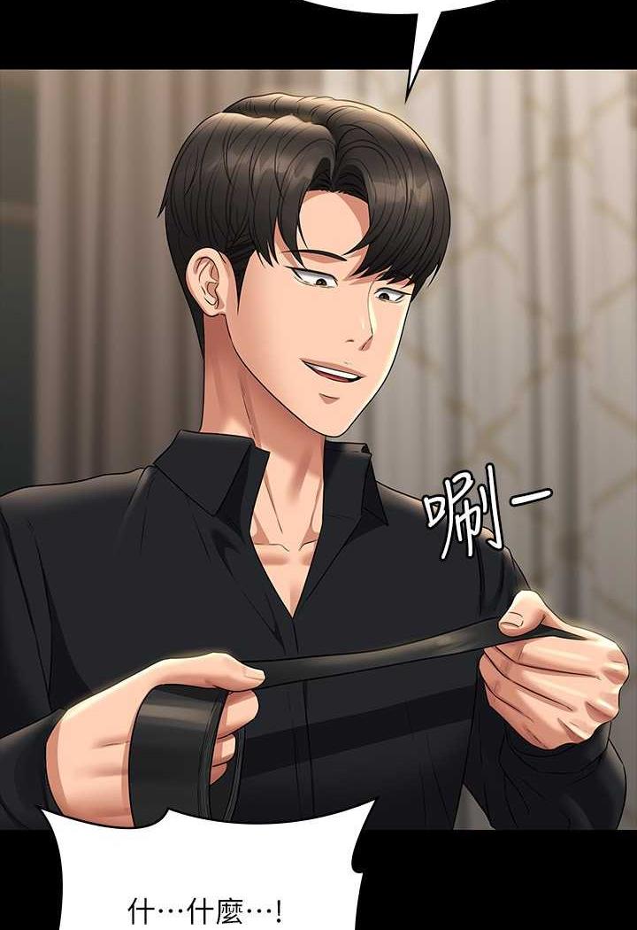 [韩国漫画] 超级公务员 奇幻,熟女人妻,巨乳大奶,OL#[132P]-57