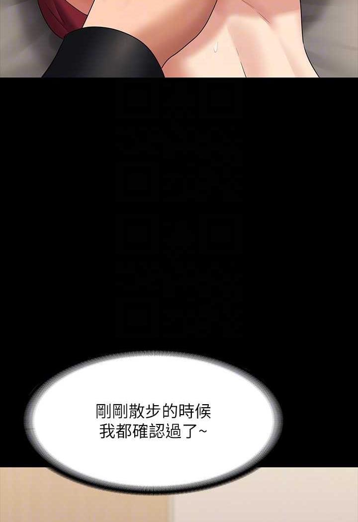[韩国漫画] 超级公务员 奇幻,熟女人妻,巨乳大奶,OL#[132P]-60