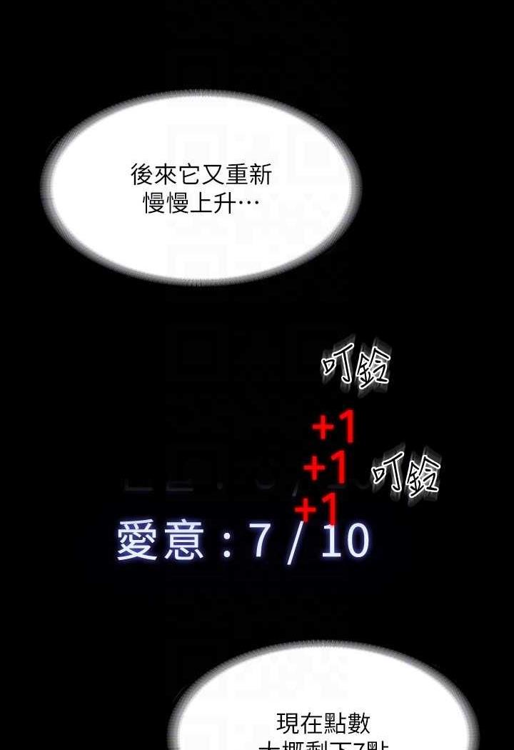 [韩国漫画] 超级公务员 奇幻,熟女人妻,巨乳大奶,OL#[132P]-72