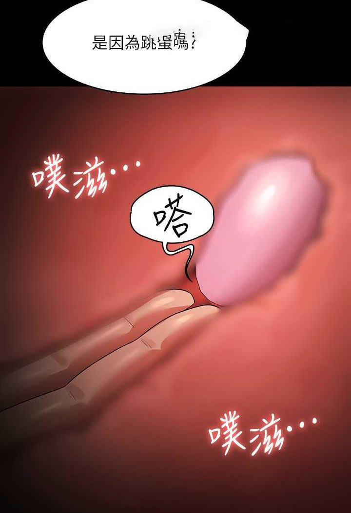[韩国漫画] 超级公务员 奇幻,熟女人妻,巨乳大奶,OL#[132P]-84