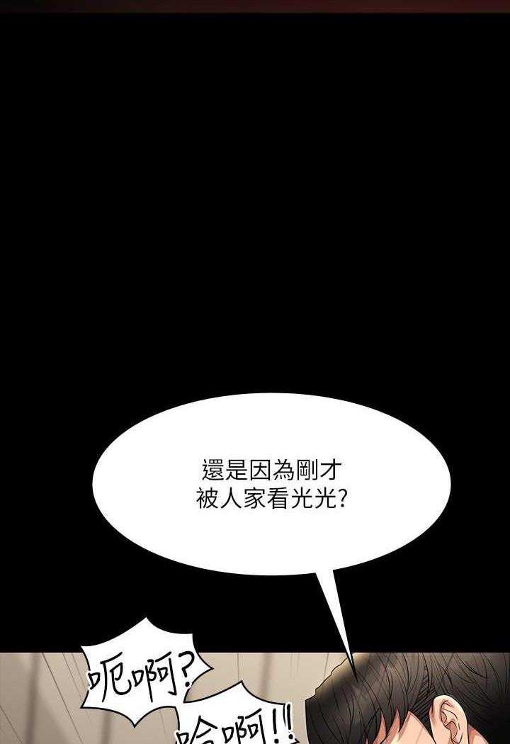 [韩国漫画] 超级公务员 奇幻,熟女人妻,巨乳大奶,OL#[132P]-85