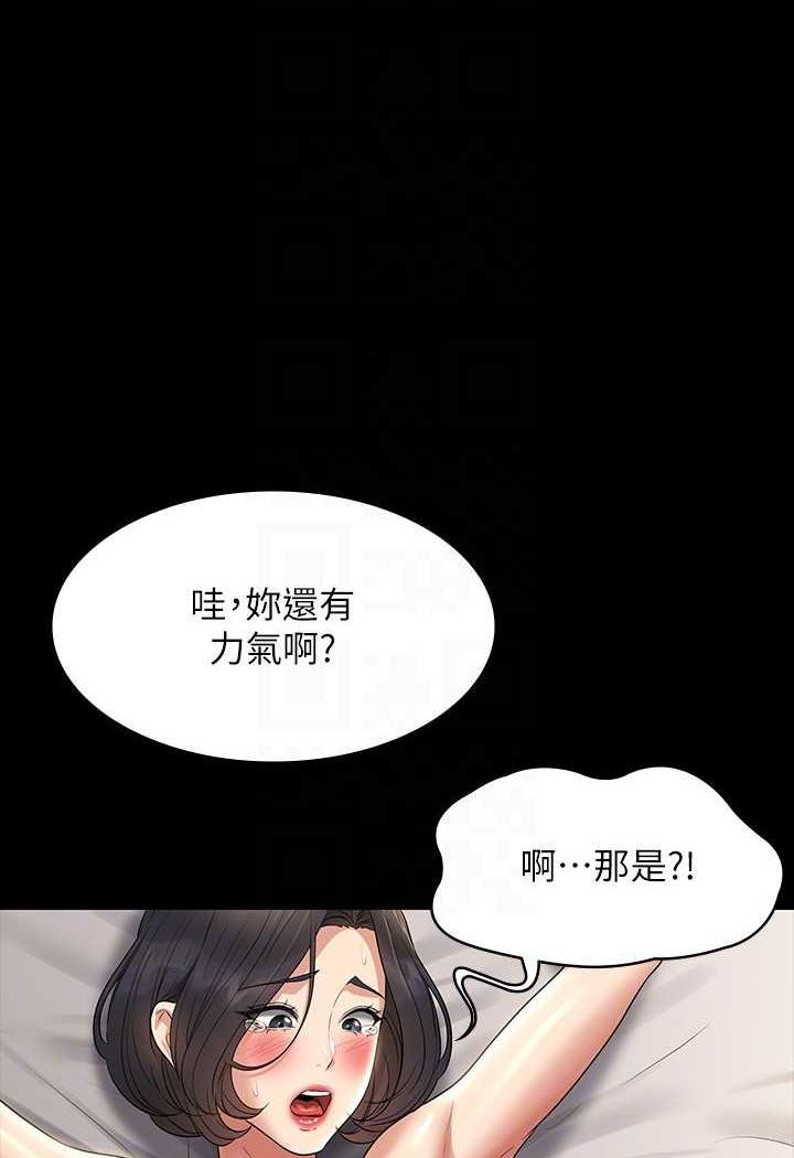[韩国漫画] 超级公务员 奇幻,熟女人妻,巨乳大奶,OL#[132P]-89