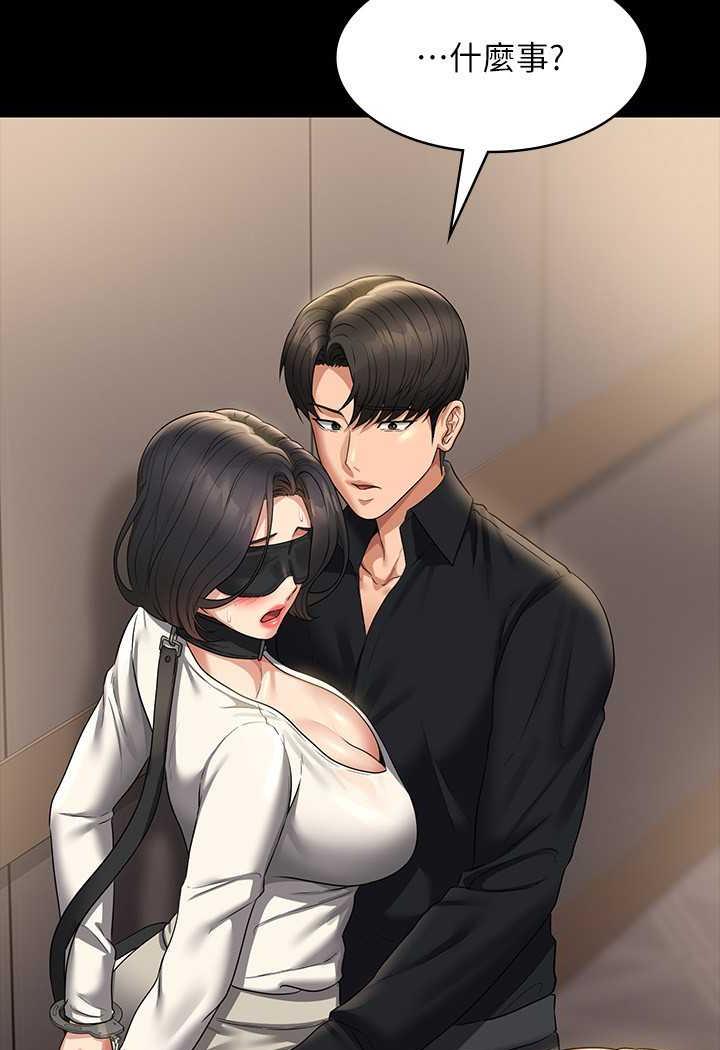 [韩国漫画] 超级公务员 奇幻,熟女人妻,巨乳大奶,OL#[132P]-9