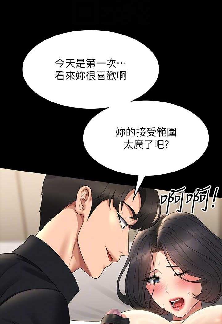 [韩国漫画] 超级公务员 奇幻,熟女人妻,巨乳大奶,OL#[132P]-97