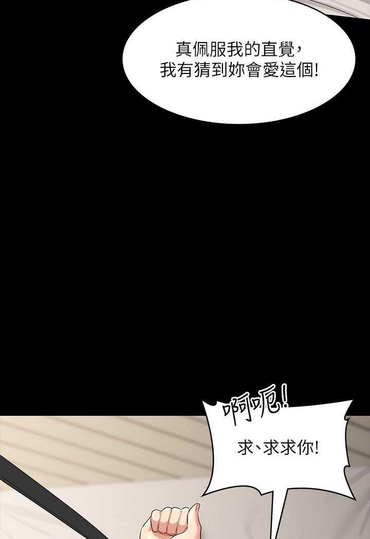 [韩国漫画] 超级公务员 奇幻,熟女人妻,巨乳大奶,OL#[132P]-99