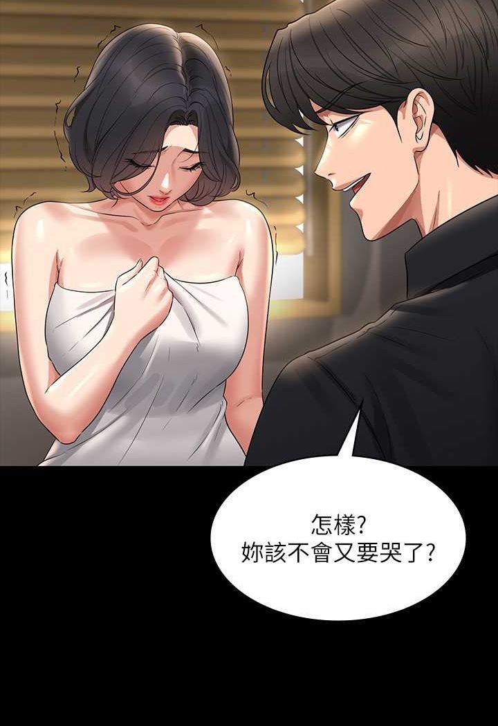 [韩国漫画] 超级公务员 奇幻,熟女人妻,巨乳大奶,OL#[134P]-58