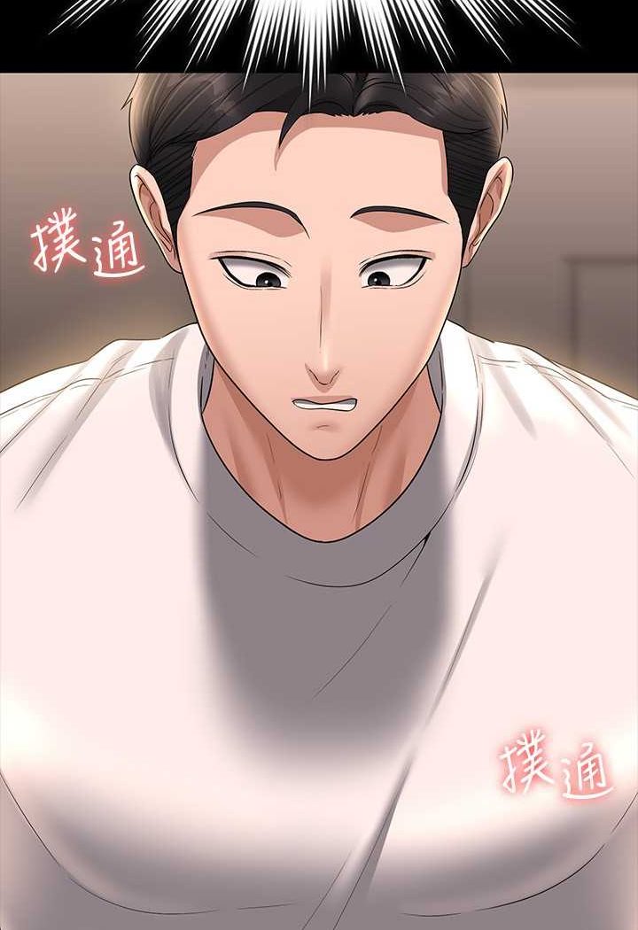 [韩国漫画] 超级公务员 奇幻,熟女人妻,巨乳大奶,OL#[110P]-25