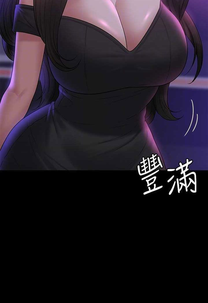 [韩国漫画] 超级公务员 奇幻,熟女人妻,巨乳大奶,OL#[110P]-81