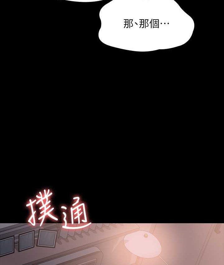 [韩国漫画] 超级公务员 奇幻,熟女人妻,巨乳大奶,OL#[154P]-150
