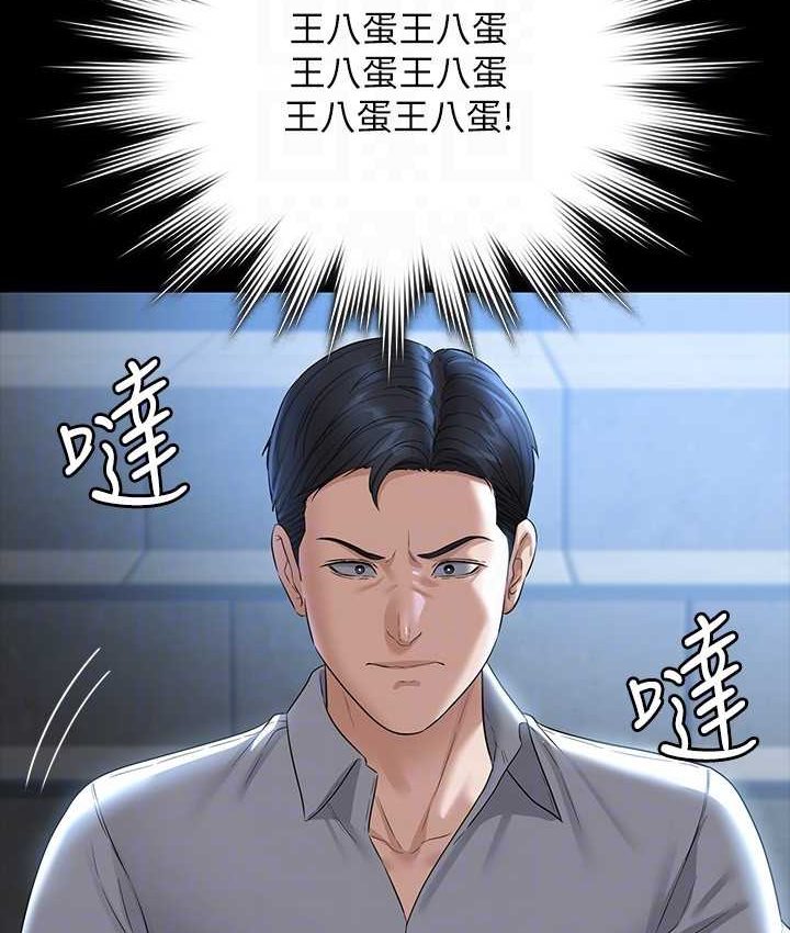 [韩国漫画] 超级公务员 奇幻,熟女人妻,巨乳大奶,OL#[154P]-73