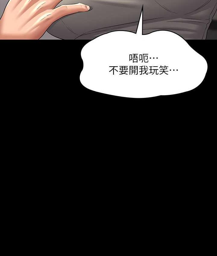 [韩国漫画] 超级公务员 奇幻,熟女人妻,巨乳大奶,OL#[147P]-103