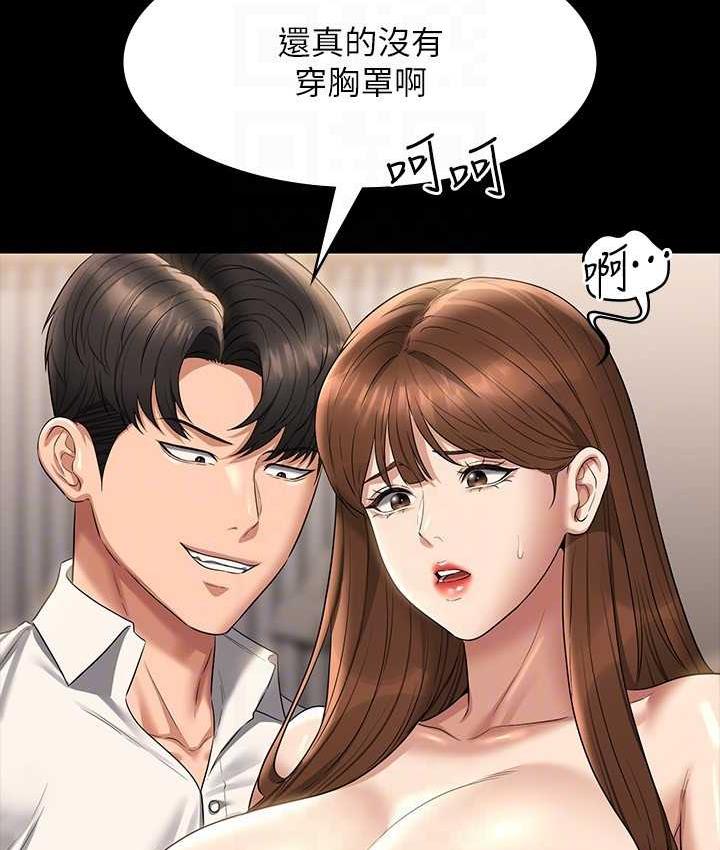 [韩国漫画] 超级公务员 奇幻,熟女人妻,巨乳大奶,OL#[147P]-106
