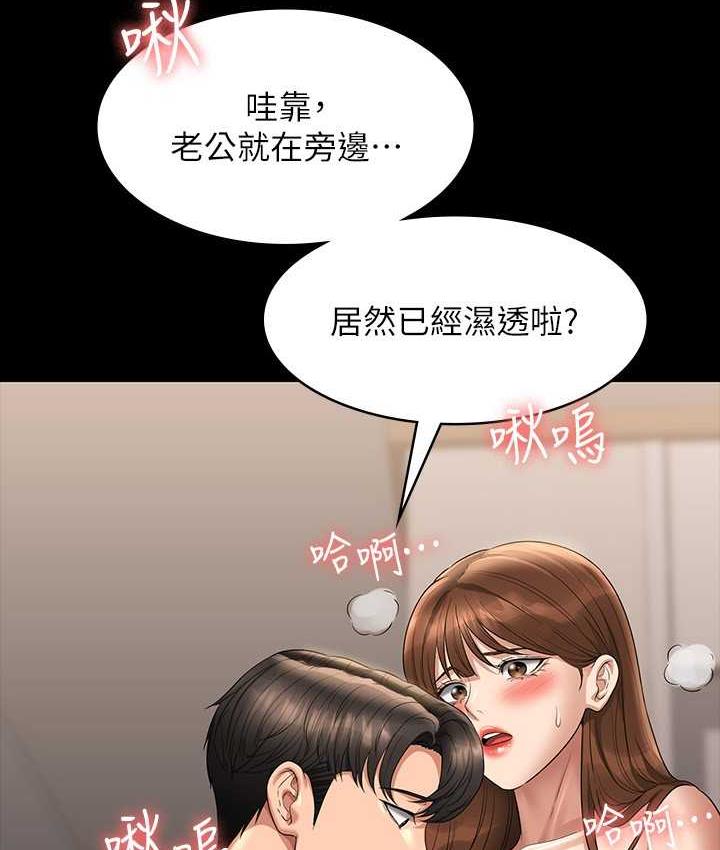 [韩国漫画] 超级公务员 奇幻,熟女人妻,巨乳大奶,OL#[147P]-111