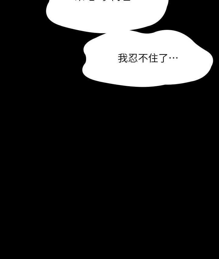 [韩国漫画] 超级公务员 奇幻,熟女人妻,巨乳大奶,OL#[147P]-113