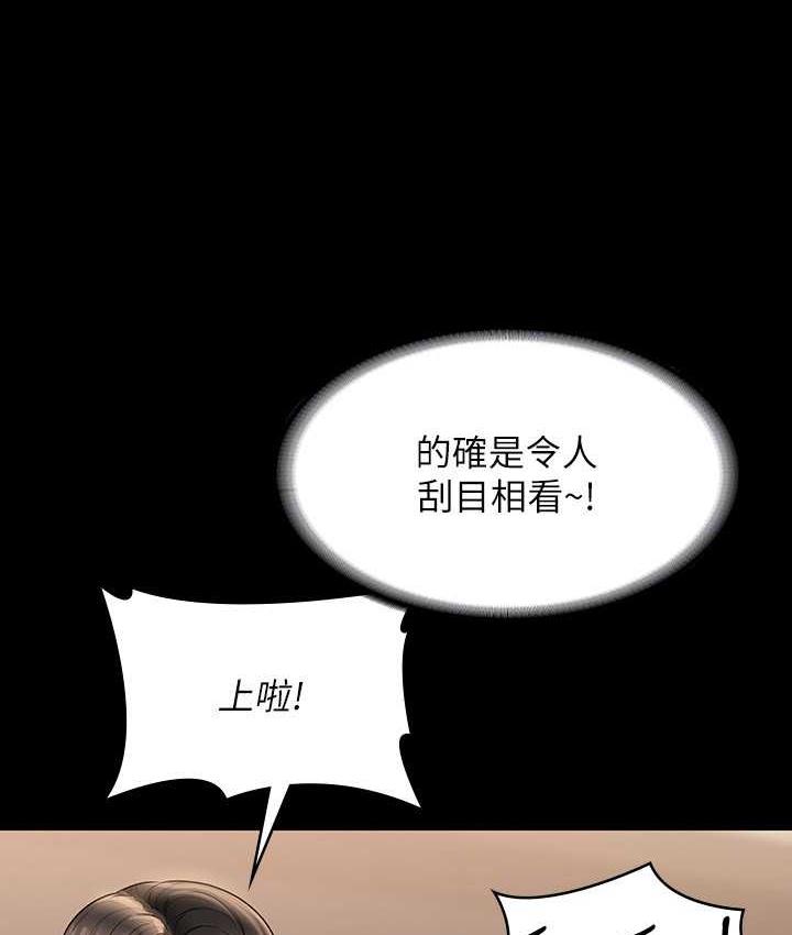 [韩国漫画] 超级公务员 奇幻,熟女人妻,巨乳大奶,OL#[147P]-125