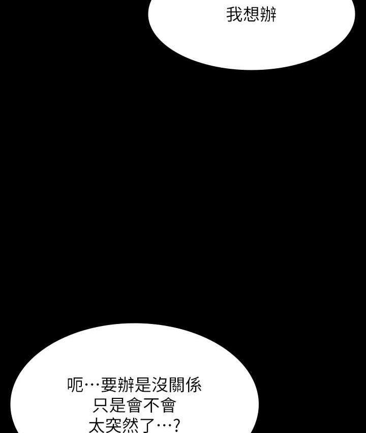 [韩国漫画] 超级公务员 奇幻,熟女人妻,巨乳大奶,OL#[147P]-13
