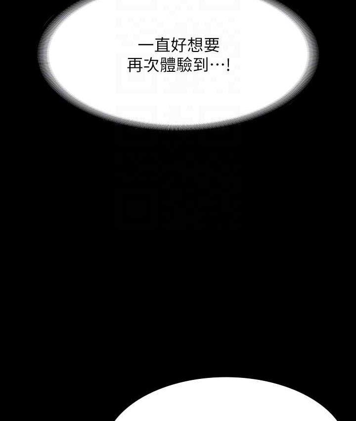 [韩国漫画] 超级公务员 奇幻,熟女人妻,巨乳大奶,OL#[147P]-132
