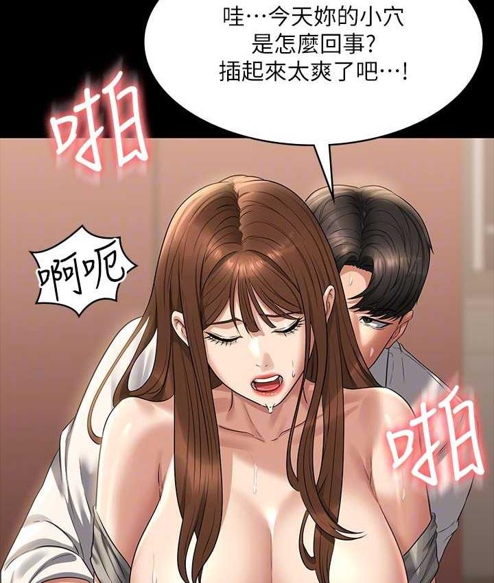[韩国漫画] 超级公务员 奇幻,熟女人妻,巨乳大奶,OL#[147P]-133