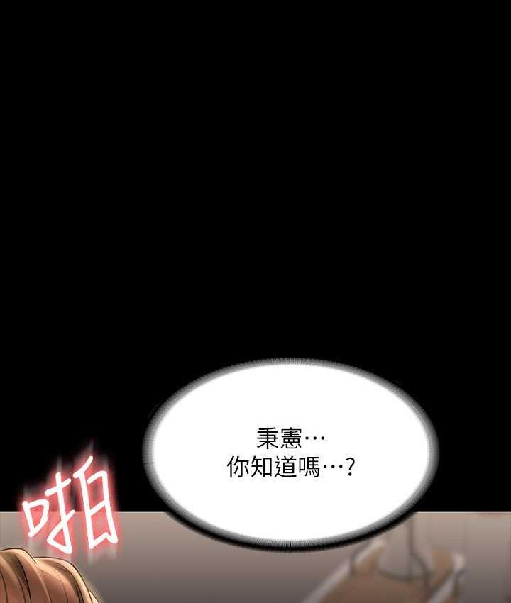 [韩国漫画] 超级公务员 奇幻,熟女人妻,巨乳大奶,OL#[147P]-135