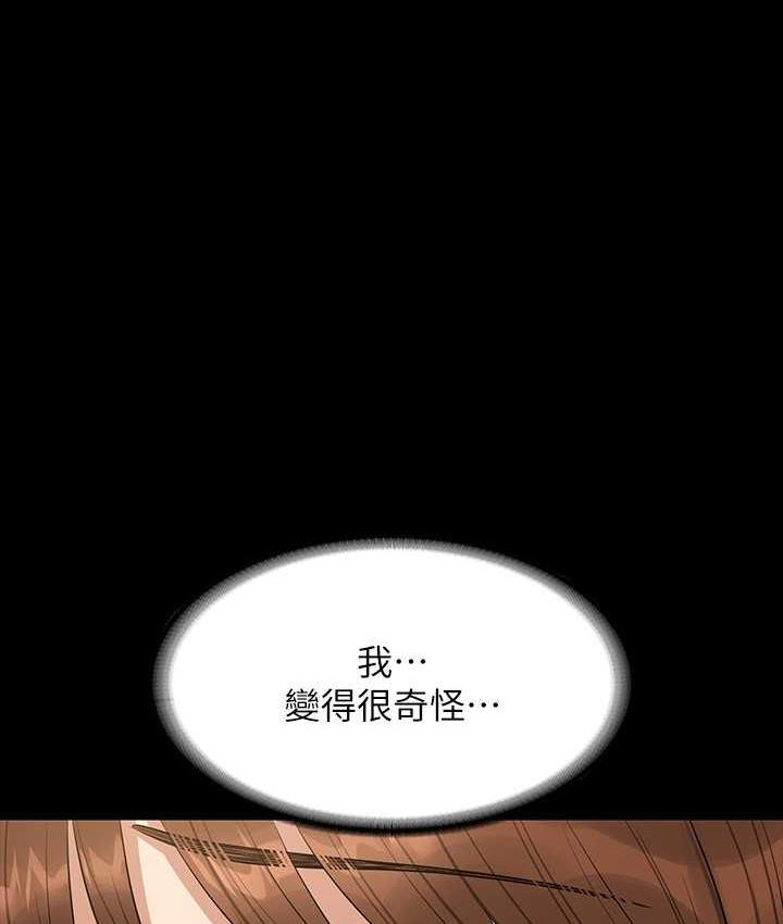 [韩国漫画] 超级公务员 奇幻,熟女人妻,巨乳大奶,OL#[147P]-137