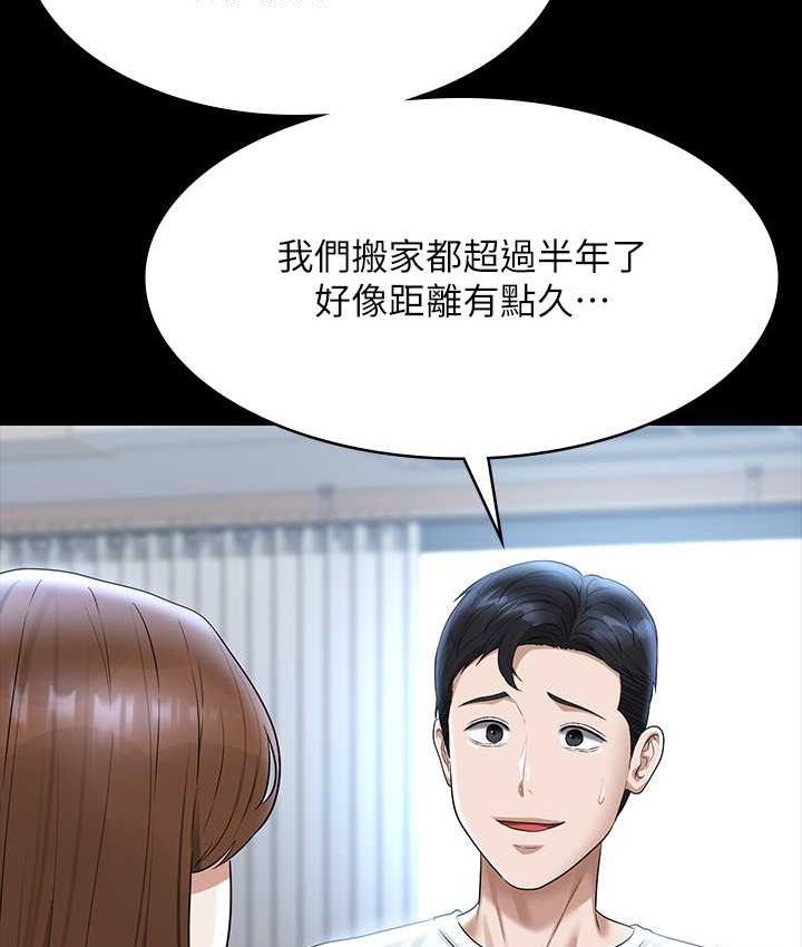 [韩国漫画] 超级公务员 奇幻,熟女人妻,巨乳大奶,OL#[147P]-14