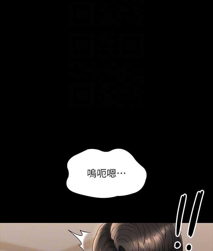[韩国漫画] 超级公务员 奇幻,熟女人妻,巨乳大奶,OL#[147P]-142