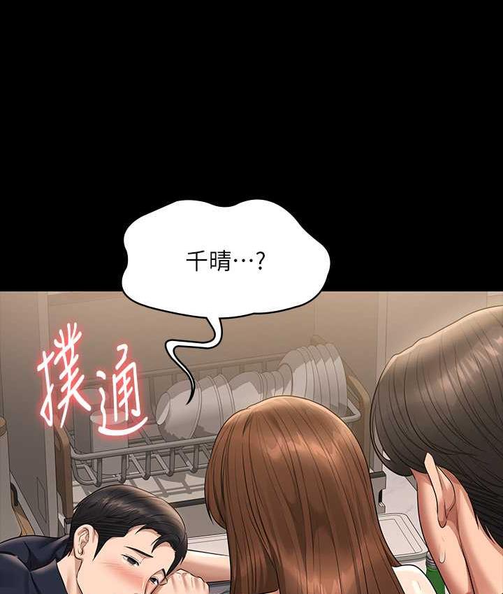 [韩国漫画] 超级公务员 奇幻,熟女人妻,巨乳大奶,OL#[147P]-144