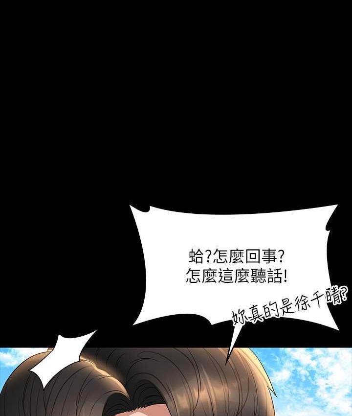 [韩国漫画] 超级公务员 奇幻,熟女人妻,巨乳大奶,OL#[147P]-2