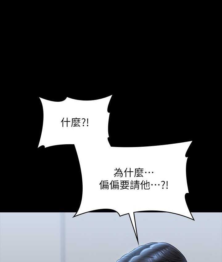[韩国漫画] 超级公务员 奇幻,熟女人妻,巨乳大奶,OL#[147P]-24