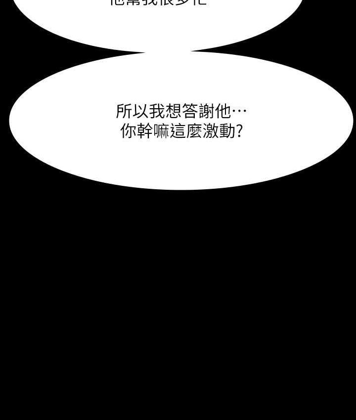 [韩国漫画] 超级公务员 奇幻,熟女人妻,巨乳大奶,OL#[147P]-26
