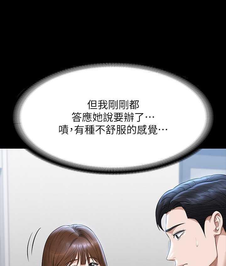 [韩国漫画] 超级公务员 奇幻,熟女人妻,巨乳大奶,OL#[147P]-29