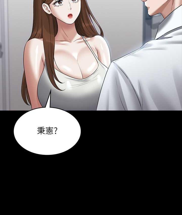 [韩国漫画] 超级公务员 奇幻,熟女人妻,巨乳大奶,OL#[147P]-30