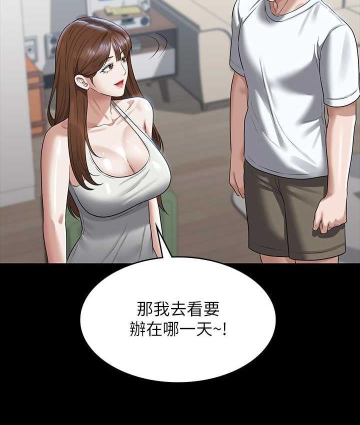 [韩国漫画] 超级公务员 奇幻,熟女人妻,巨乳大奶,OL#[147P]-32