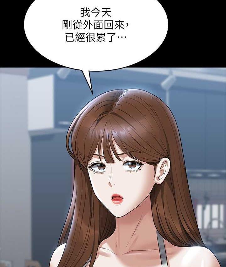 [韩国漫画] 超级公务员 奇幻,熟女人妻,巨乳大奶,OL#[147P]-36