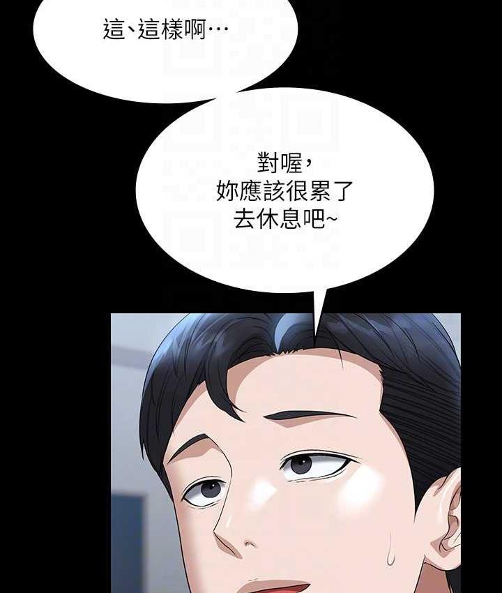 [韩国漫画] 超级公务员 奇幻,熟女人妻,巨乳大奶,OL#[147P]-39