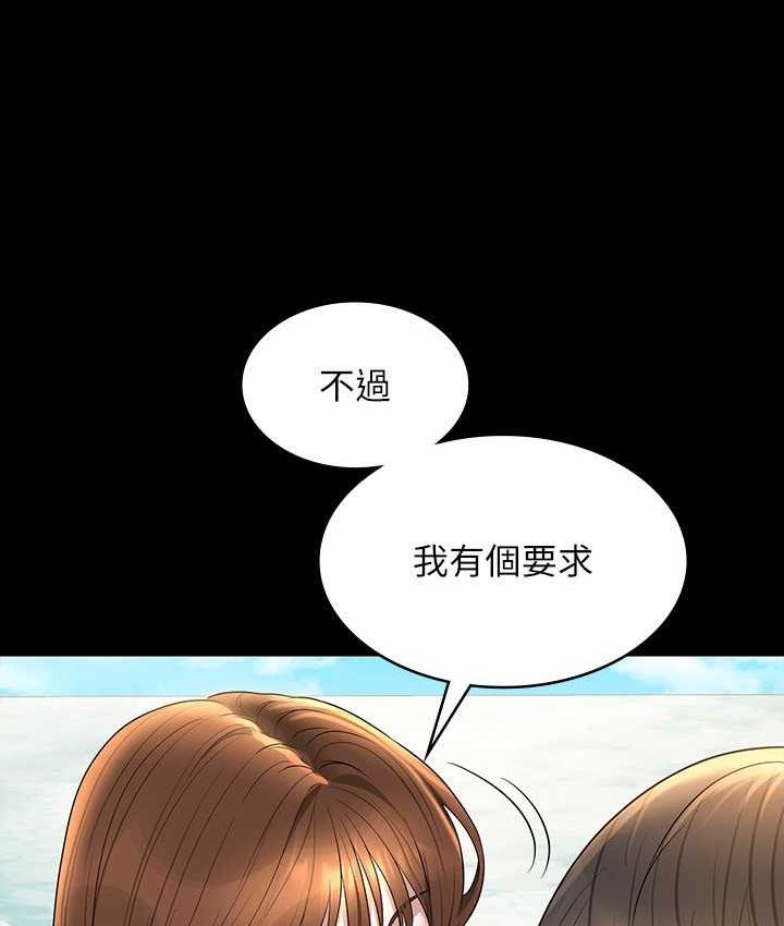 [韩国漫画] 超级公务员 奇幻,熟女人妻,巨乳大奶,OL#[147P]-4