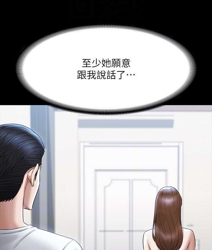 [韩国漫画] 超级公务员 奇幻,熟女人妻,巨乳大奶,OL#[147P]-41