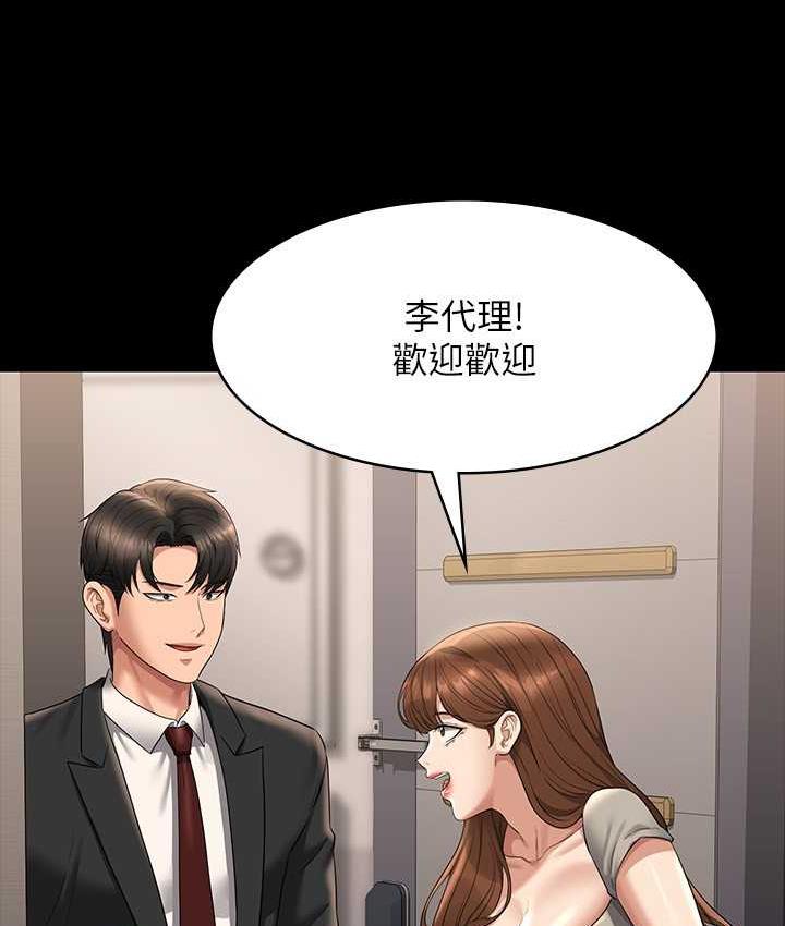 [韩国漫画] 超级公务员 奇幻,熟女人妻,巨乳大奶,OL#[147P]-47