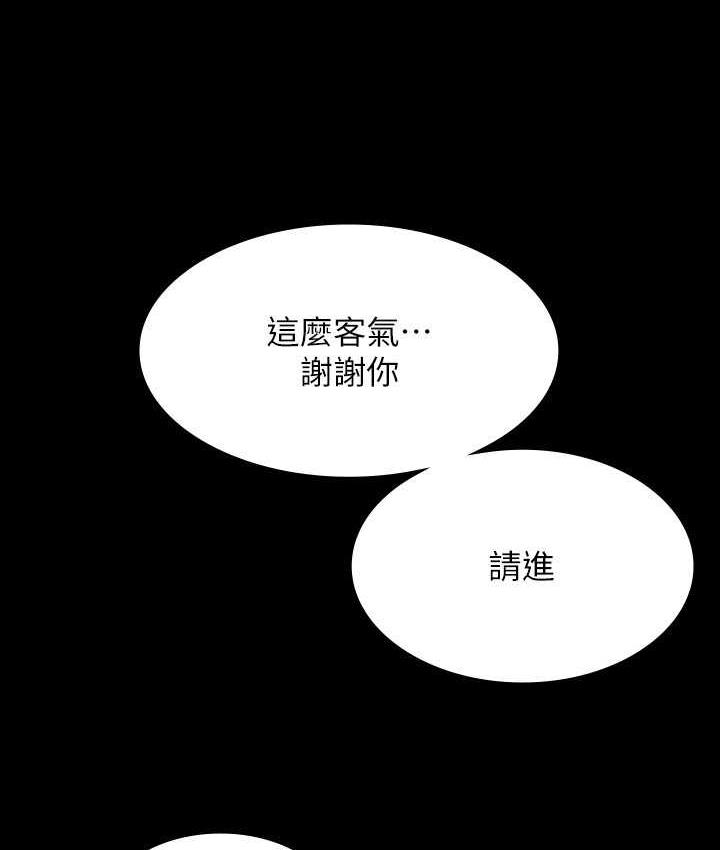[韩国漫画] 超级公务员 奇幻,熟女人妻,巨乳大奶,OL#[147P]-49
