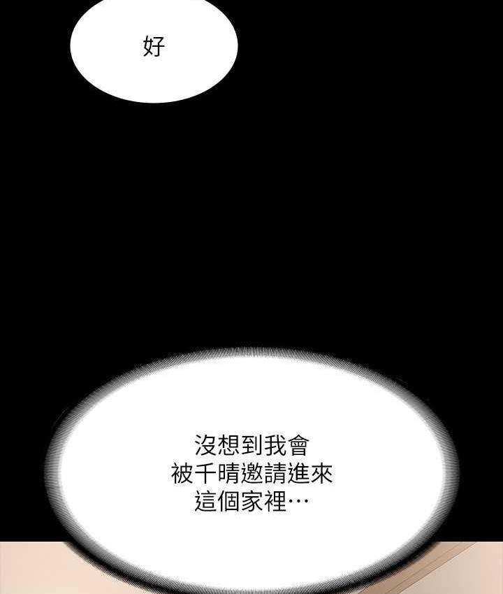 [韩国漫画] 超级公务员 奇幻,熟女人妻,巨乳大奶,OL#[147P]-50