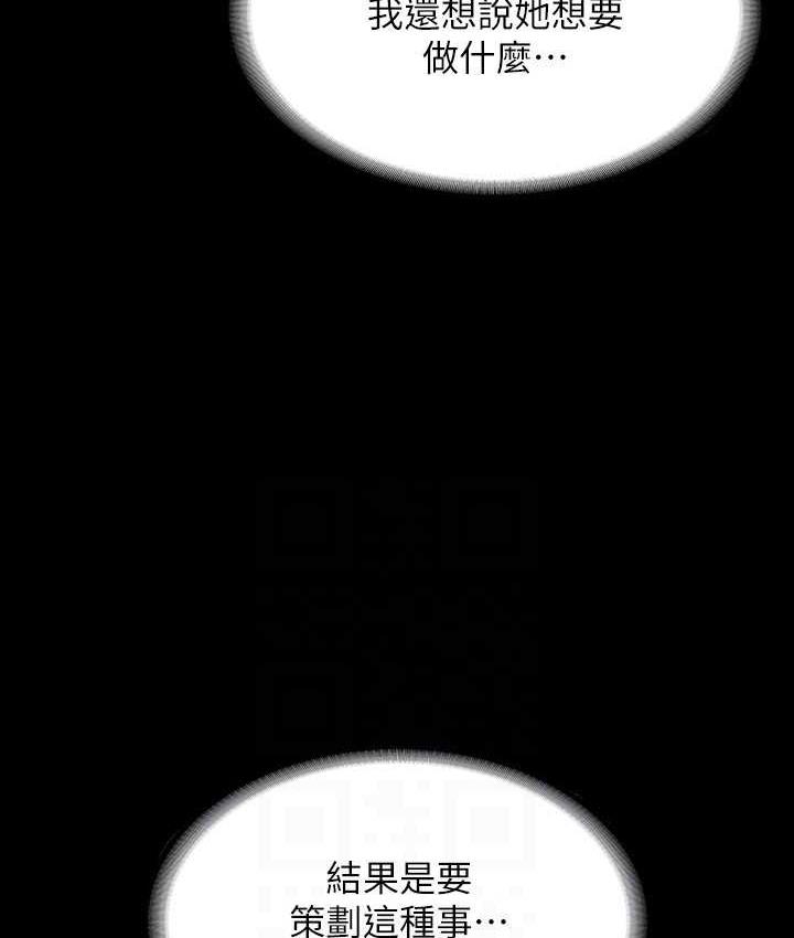 [韩国漫画] 超级公务员 奇幻,熟女人妻,巨乳大奶,OL#[147P]-52