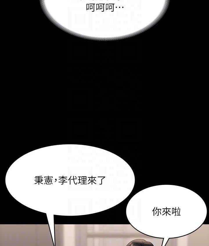 [韩国漫画] 超级公务员 奇幻,熟女人妻,巨乳大奶,OL#[147P]-53
