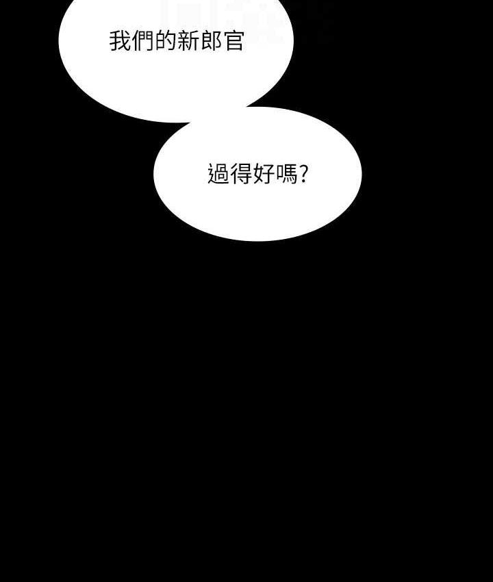 [韩国漫画] 超级公务员 奇幻,熟女人妻,巨乳大奶,OL#[147P]-55