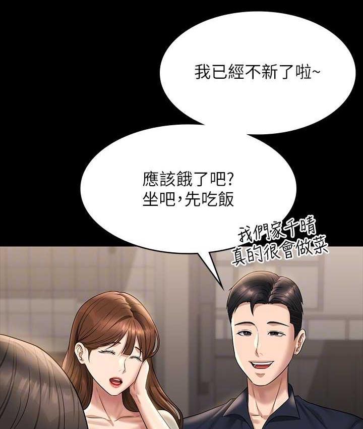 [韩国漫画] 超级公务员 奇幻,熟女人妻,巨乳大奶,OL#[147P]-56