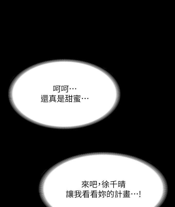 [韩国漫画] 超级公务员 奇幻,熟女人妻,巨乳大奶,OL#[147P]-58