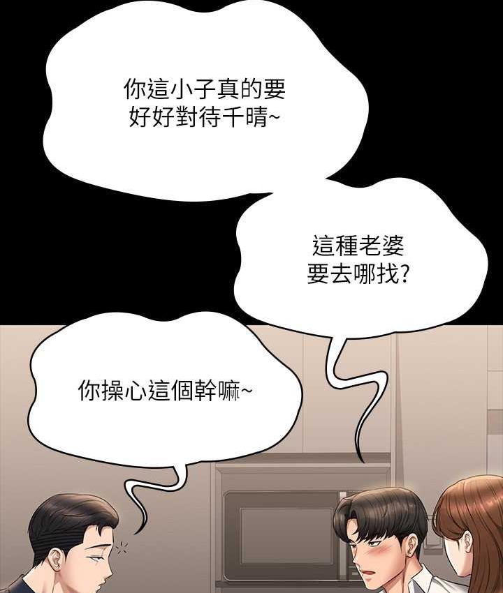 [韩国漫画] 超级公务员 奇幻,熟女人妻,巨乳大奶,OL#[147P]-62