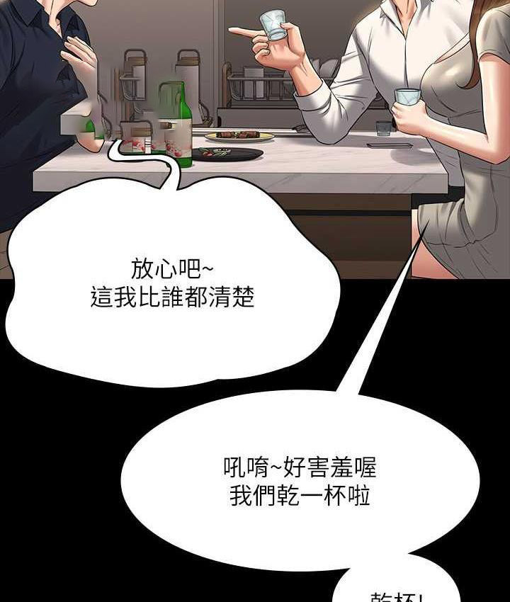 [韩国漫画] 超级公务员 奇幻,熟女人妻,巨乳大奶,OL#[147P]-63