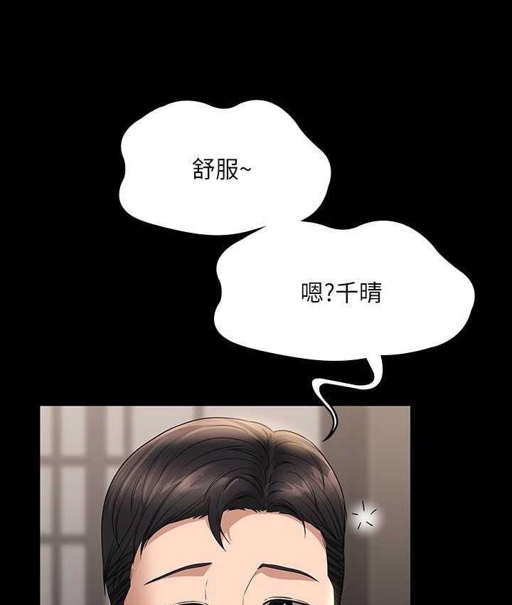 [韩国漫画] 超级公务员 奇幻,熟女人妻,巨乳大奶,OL#[147P]-66