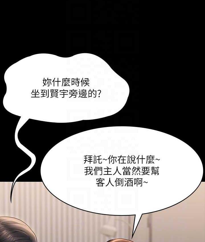 [韩国漫画] 超级公务员 奇幻,熟女人妻,巨乳大奶,OL#[147P]-68